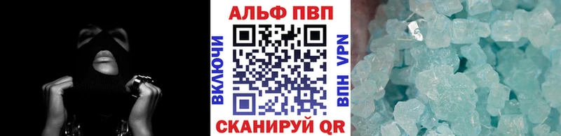 Купить где  Иваново  Альфа ПВП кристаллы 