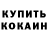 ГАШИШ Изолятор Cretiir