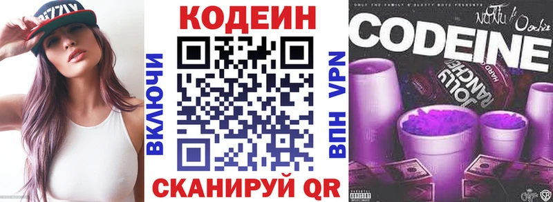 Codein Purple Drank Иваново