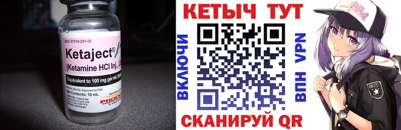 КЕТАМИН VHQ  Купить  Иваново 
