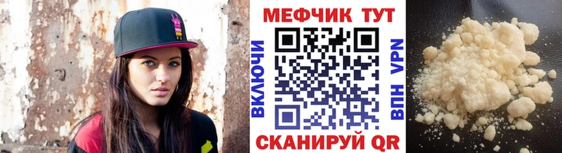 Купить закладки  Иваново  МЯУ-МЯУ мука 