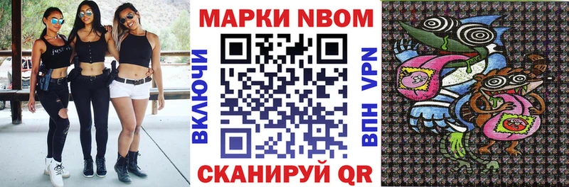 Купить Иваново Марки 25I-NBOMe 1500мкг
