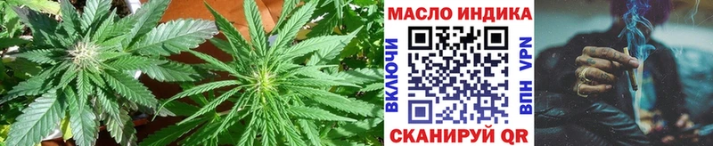 ТГК вейп  Купить закладки  Иваново 